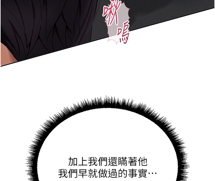 第64话-成功用NTR治好不举
