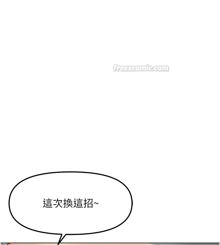 第64话-成功用NTR治好不举