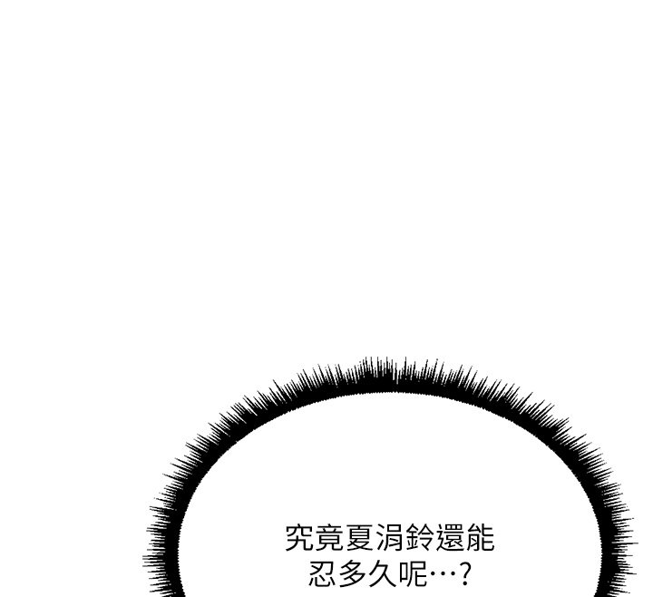 第64话-成功用NTR治好不举