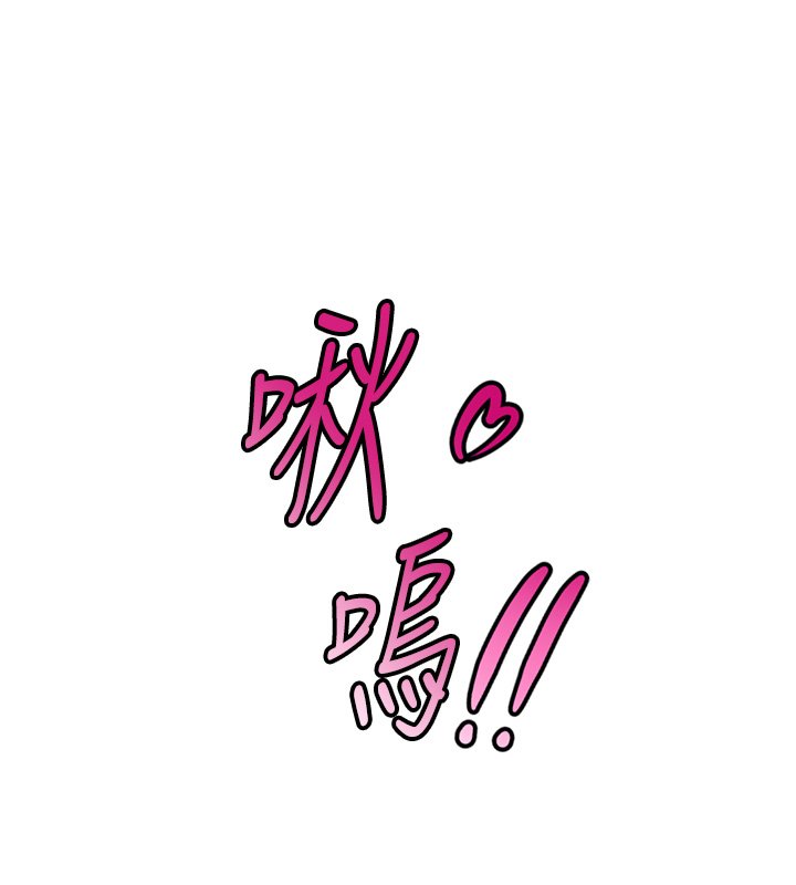第64话-成功用NTR治好不举