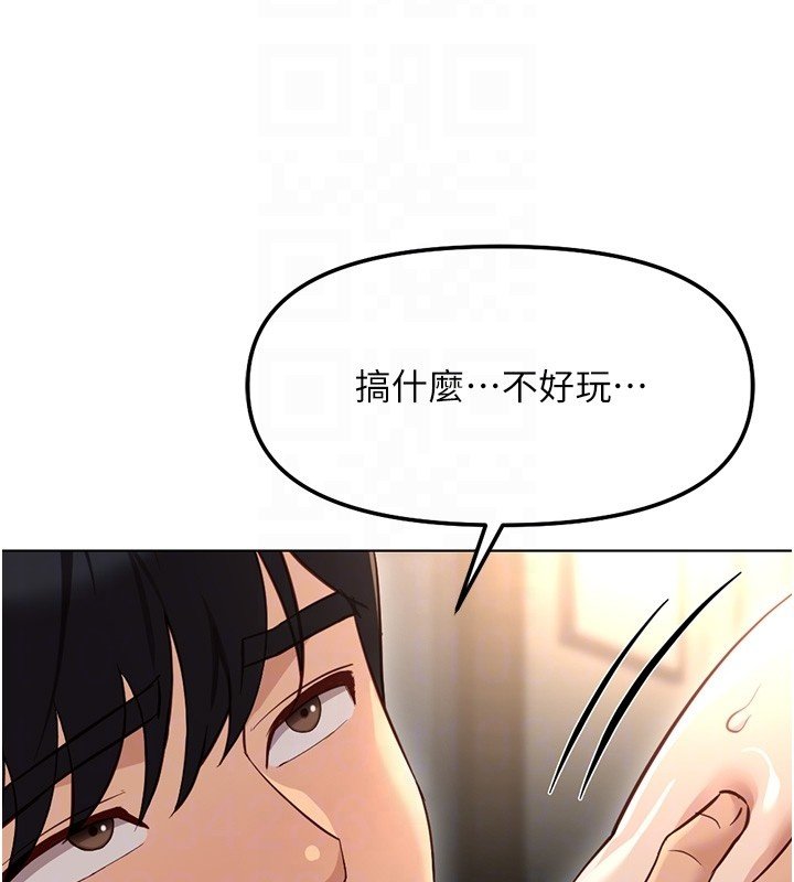 第64话-成功用NTR治好不举