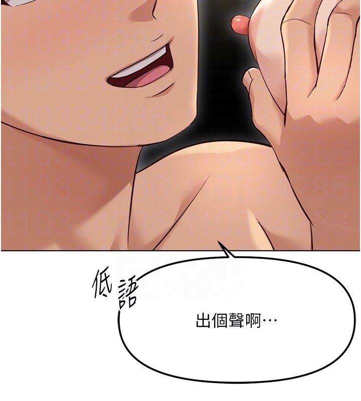 第64话-成功用NTR治好不举