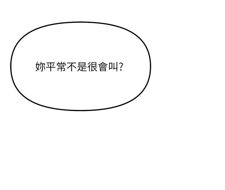 第64话-成功用NTR治好不举