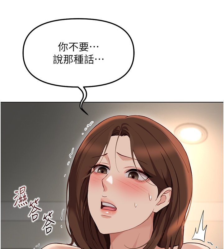 第64话-成功用NTR治好不举