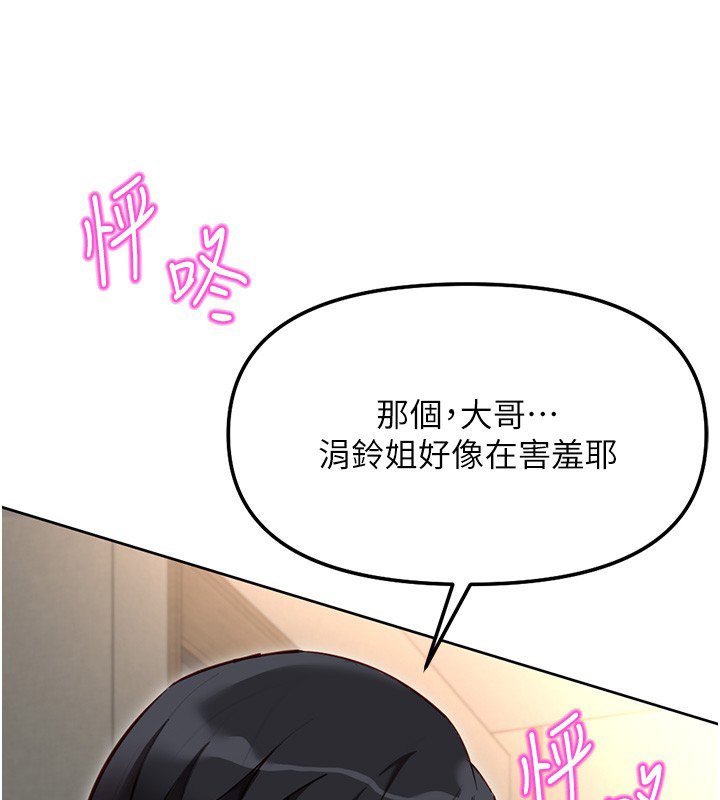 第64话-成功用NTR治好不举