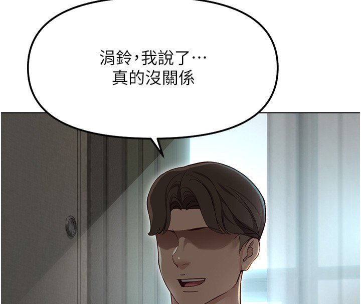 第64话-成功用NTR治好不举