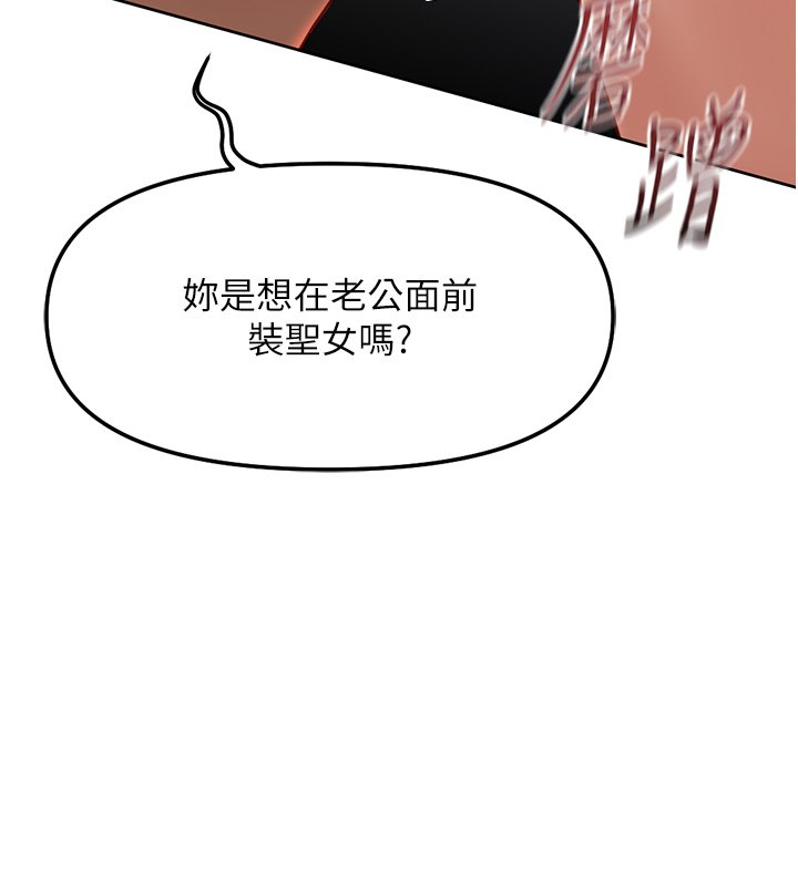 第64话-成功用NTR治好不举