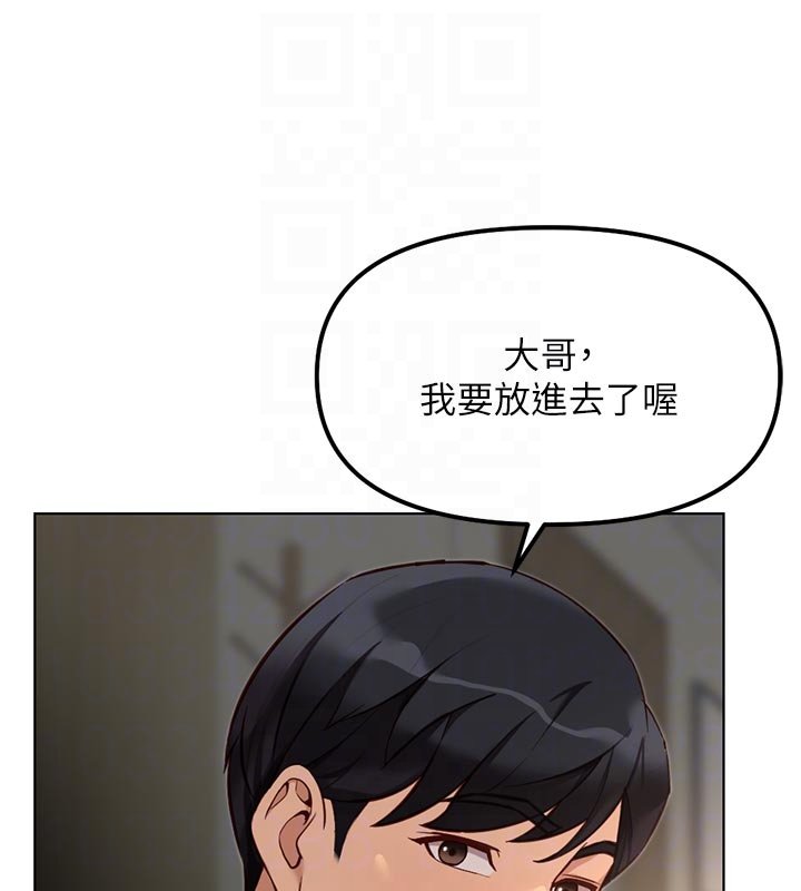 第64话-成功用NTR治好不举
