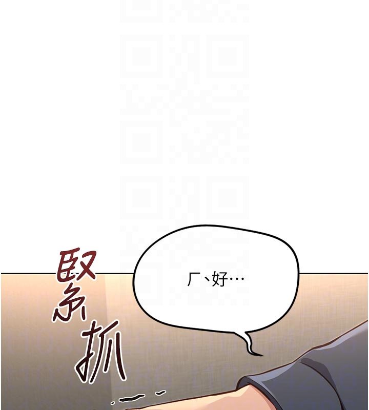 第64话-成功用NTR治好不举