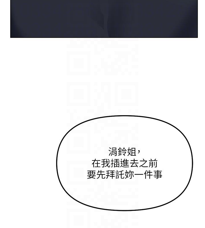 第64话-成功用NTR治好不举