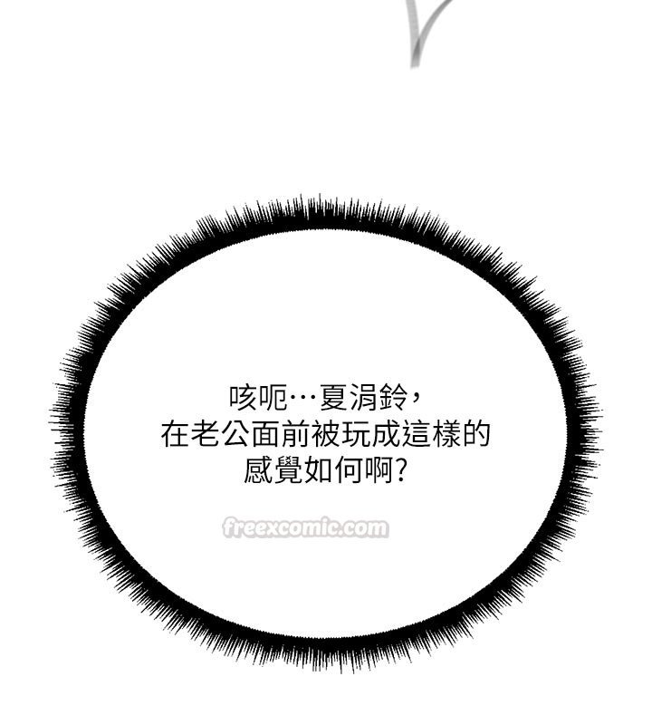 第64话-成功用NTR治好不举