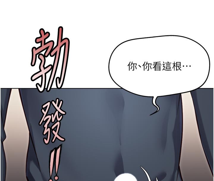 第64话-成功用NTR治好不举