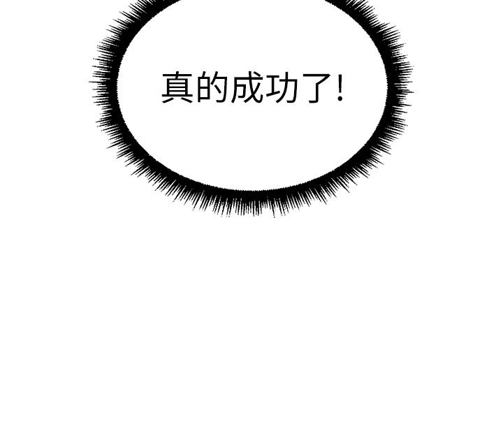第64话-成功用NTR治好不举