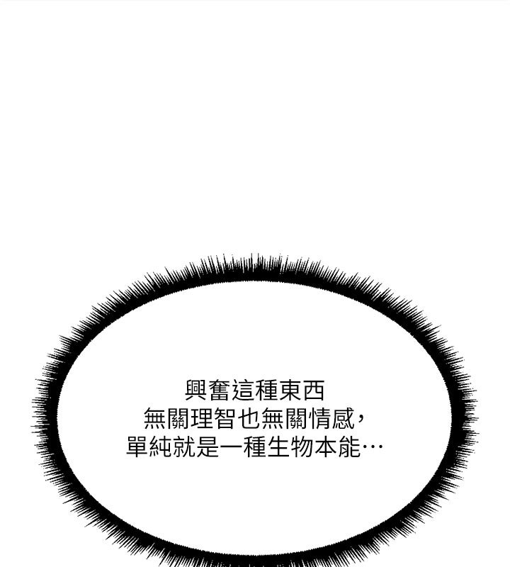第64话-成功用NTR治好不举