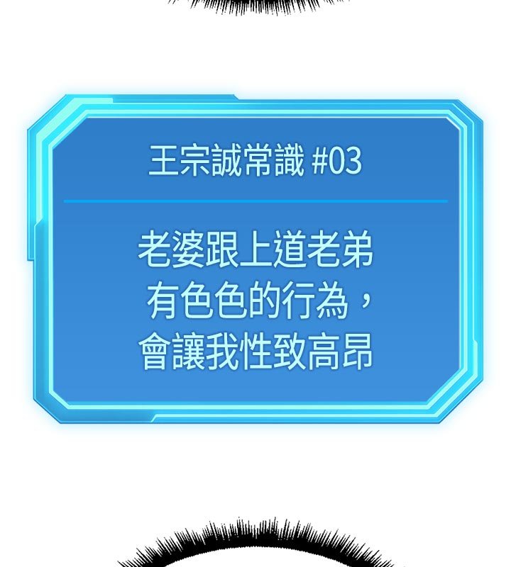 第64话-成功用NTR治好不举