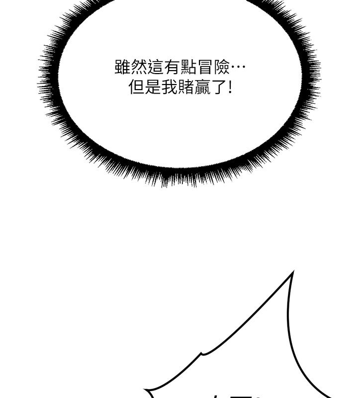第64话-成功用NTR治好不举