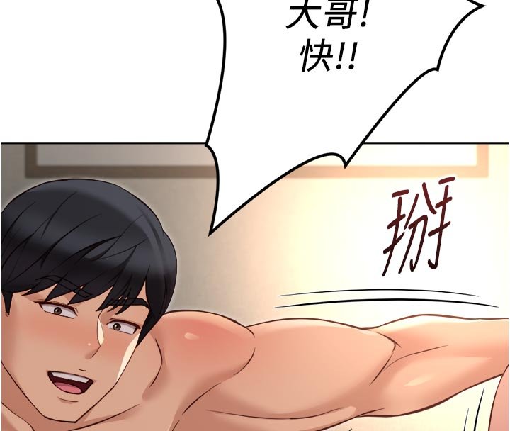 第64话-成功用NTR治好不举