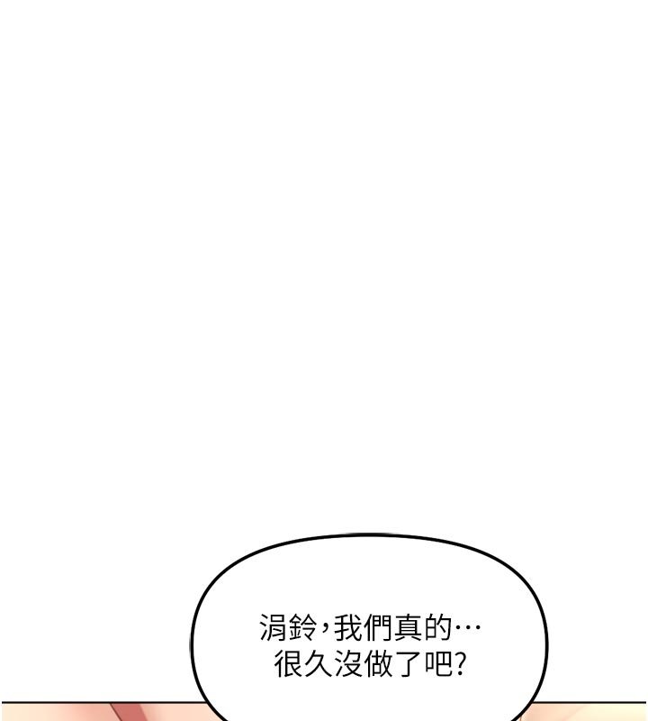 第64话-成功用NTR治好不举