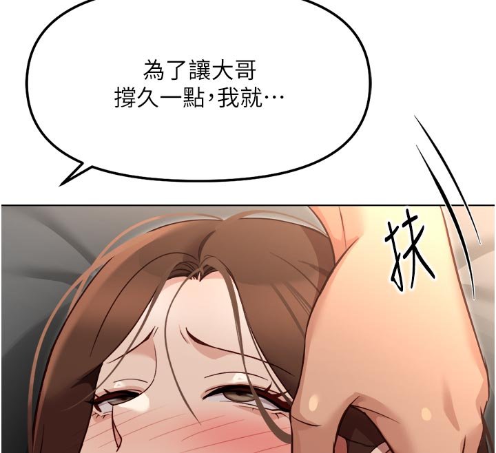 第64话-成功用NTR治好不举