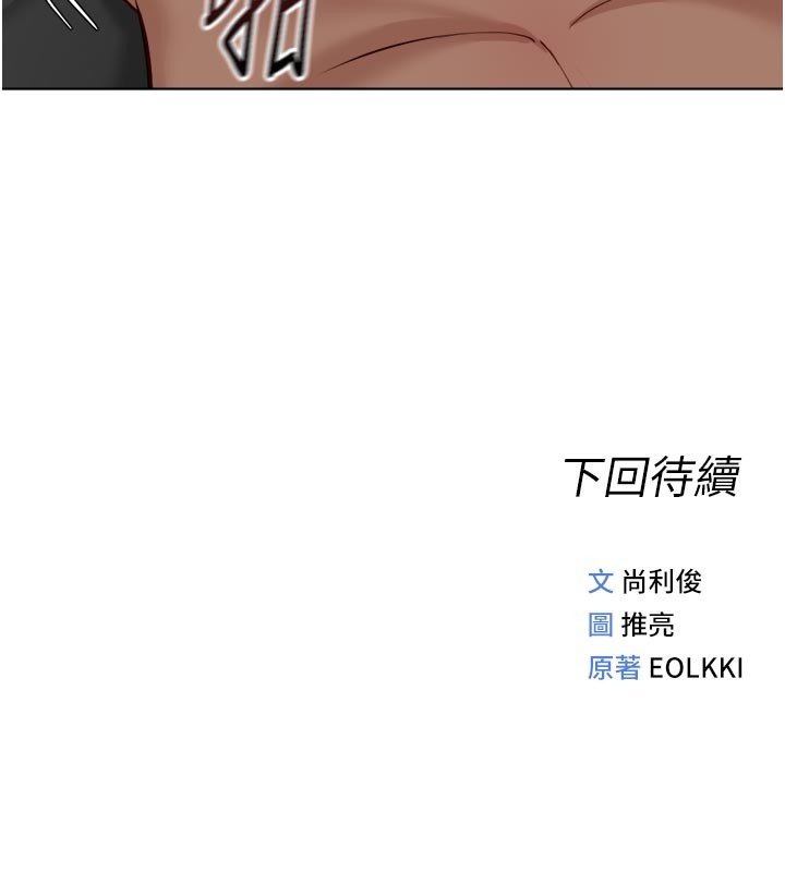 第64话-成功用NTR治好不举