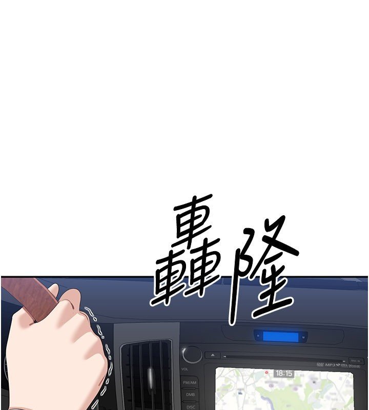 倒追遊戲 第43话-震动的声音要被听到了 第1页