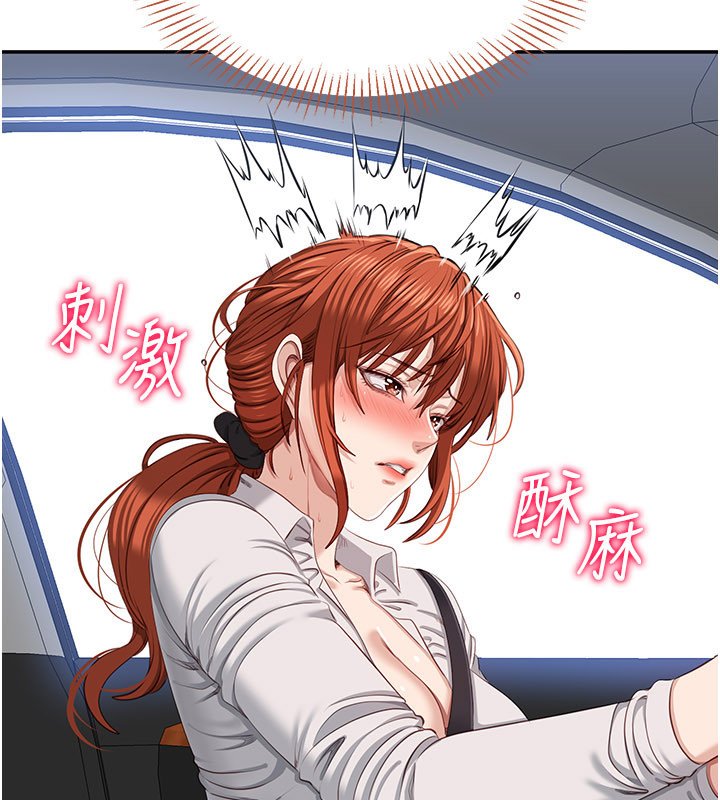 第43话-震动的声音要被听到了