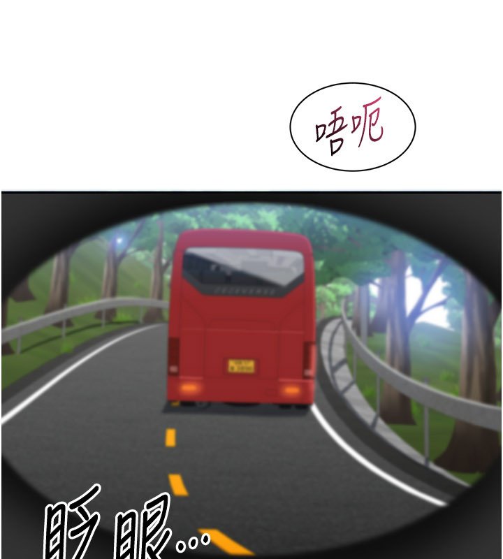 第43话-震动的声音要被听到了