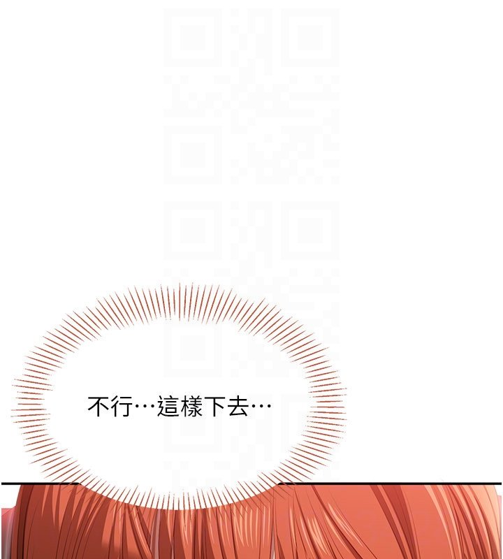 第43话-震动的声音要被听到了
