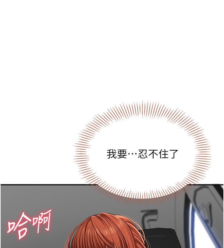 第43话-震动的声音要被听到了