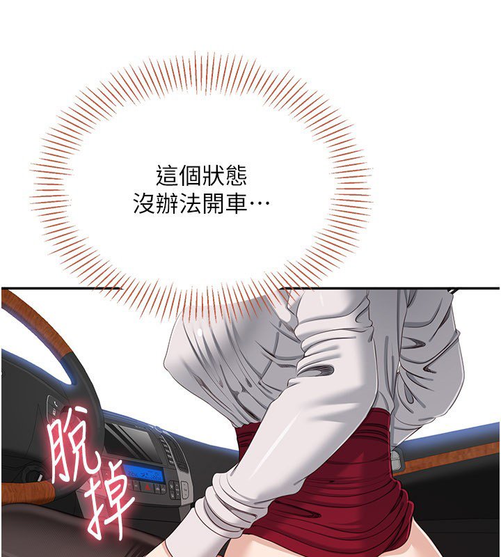 第43话-震动的声音要被听到了