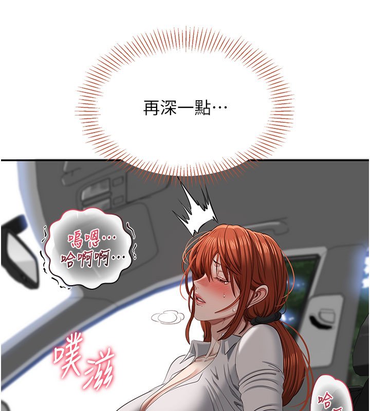 第43话-震动的声音要被听到了