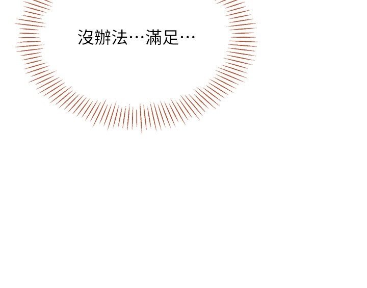 第43话-震动的声音要被听到了