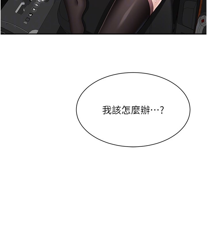 第43话-震动的声音要被听到了