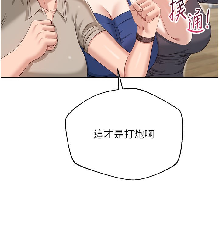 第43话-震动的声音要被听到了