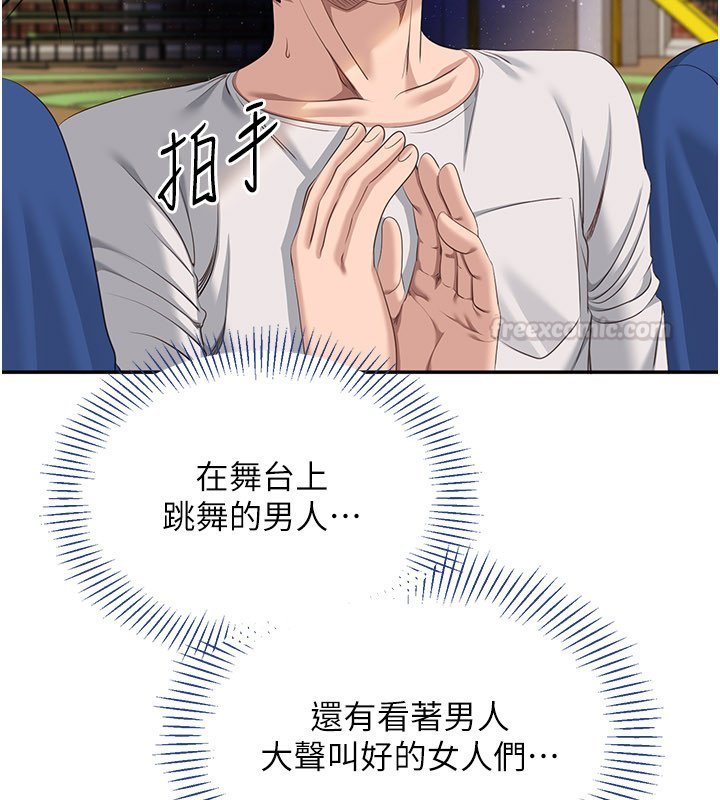 第43话-震动的声音要被听到了