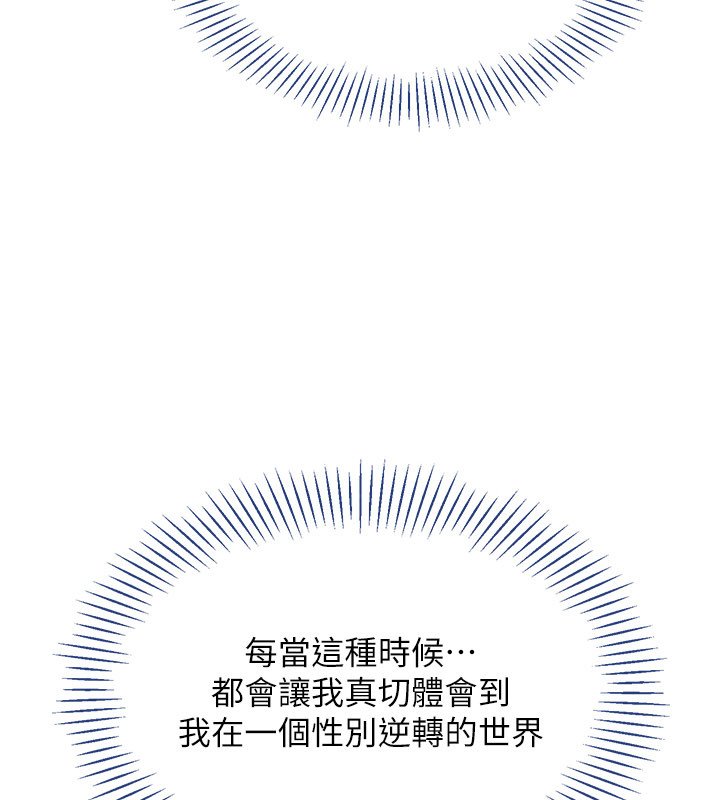 第43话-震动的声音要被听到了