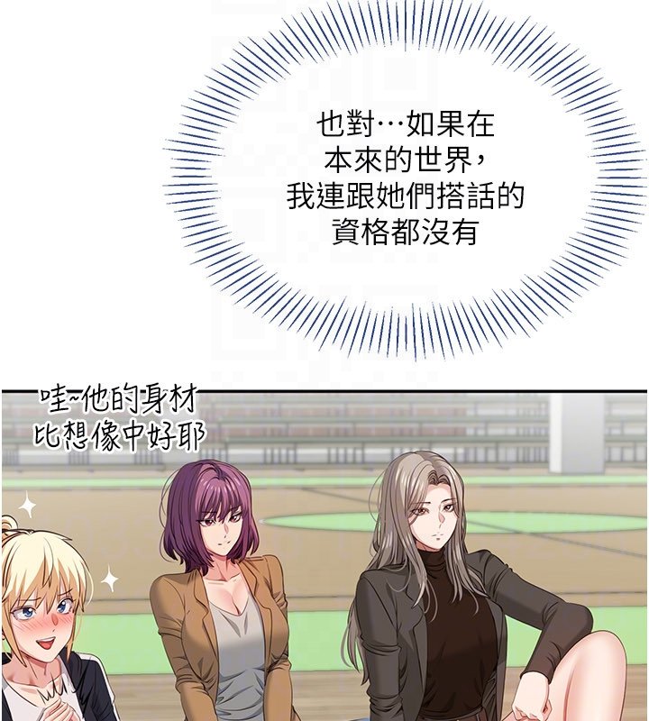 第43话-震动的声音要被听到了