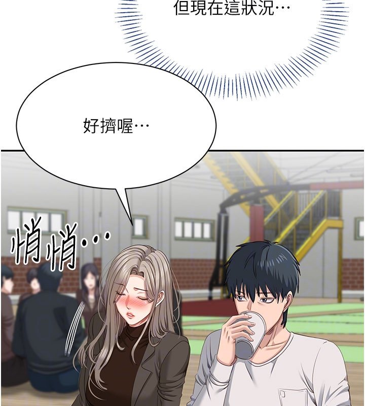 第43话-震动的声音要被听到了
