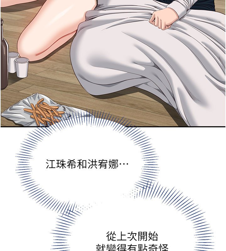 第43话-震动的声音要被听到了