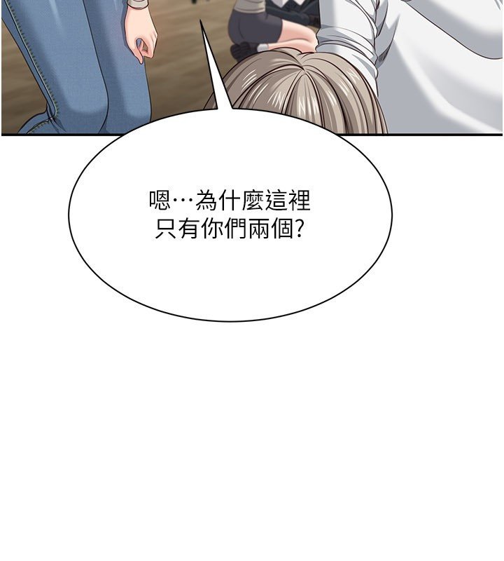 第43话-震动的声音要被听到了