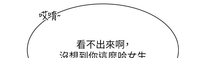 第43话-震动的声音要被听到了