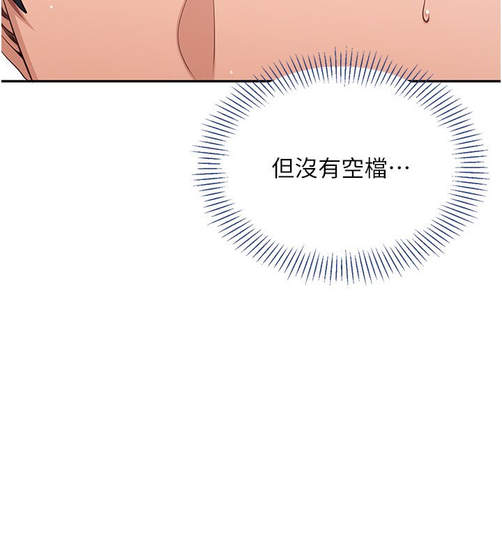 第43话-震动的声音要被听到了
