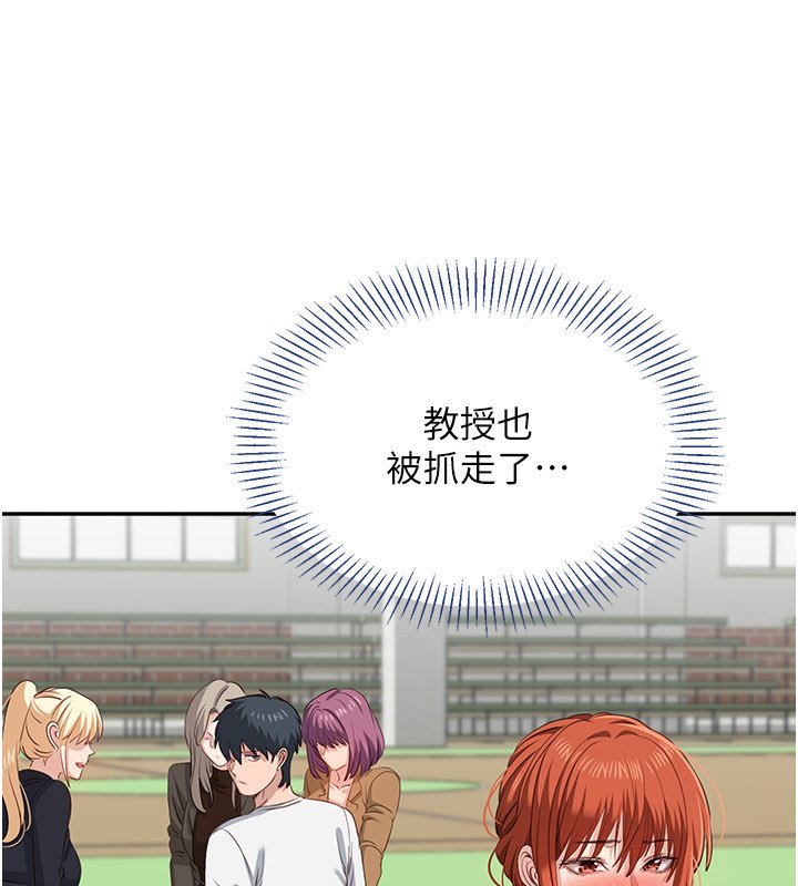 第43话-震动的声音要被听到了