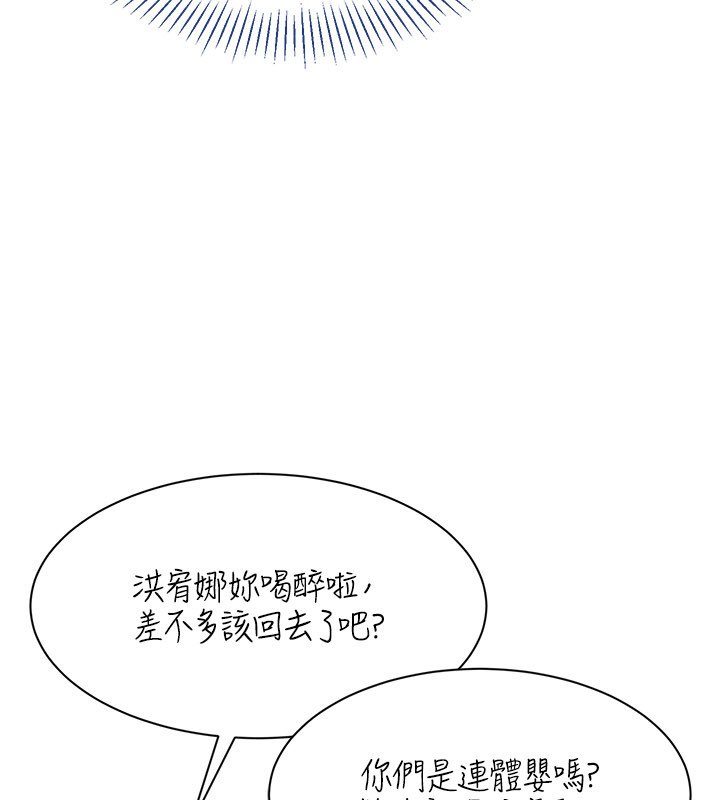第43话-震动的声音要被听到了