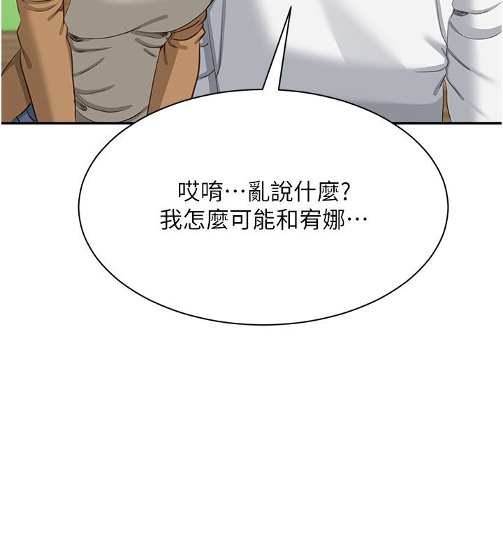 第43话-震动的声音要被听到了