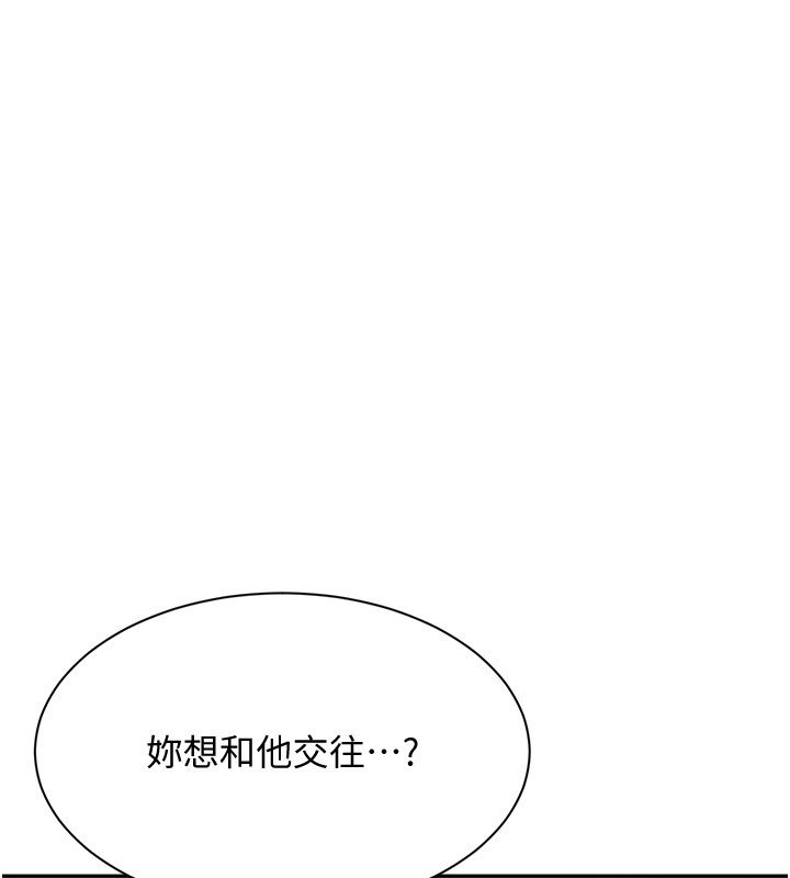 第43话-震动的声音要被听到了
