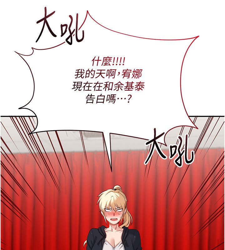 第43话-震动的声音要被听到了