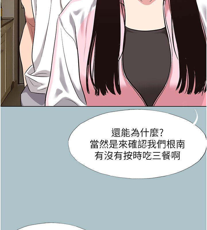 第36话-无法在一起的理由