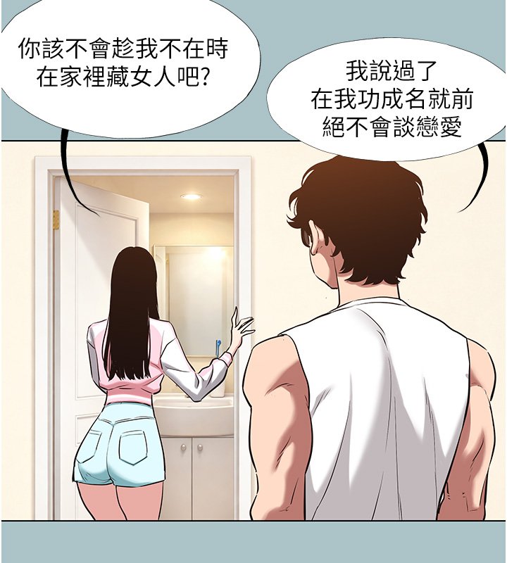 第36话-无法在一起的理由