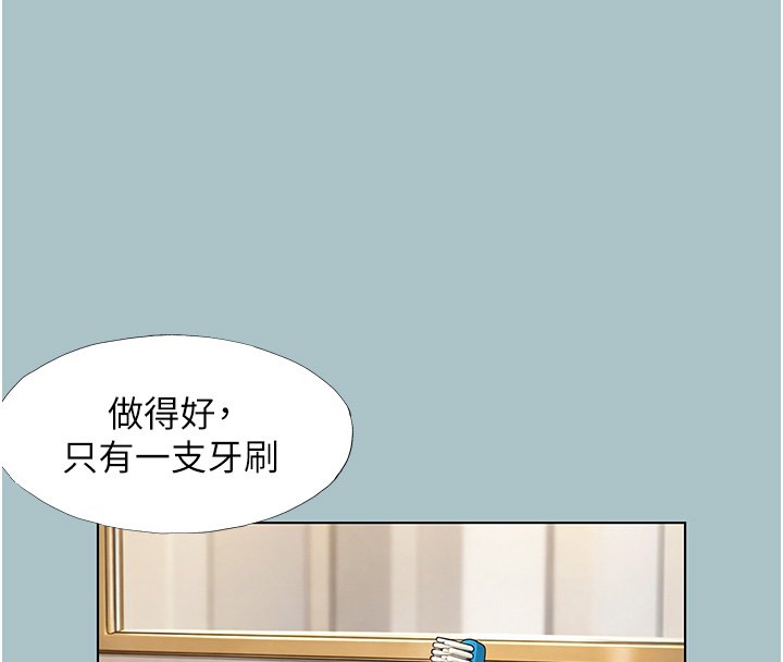 第36话-无法在一起的理由